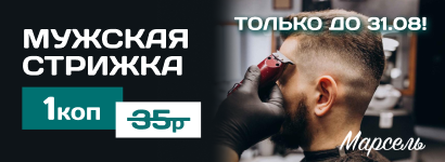 Марсель